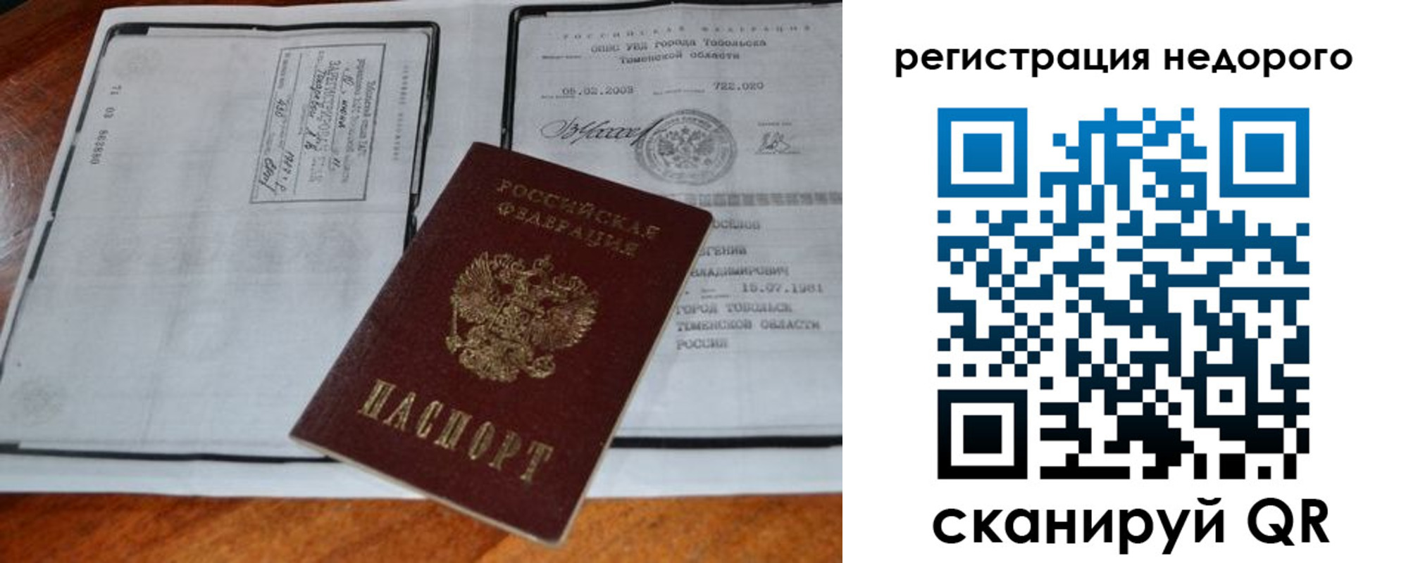 прописка иностранных граждан в Краснознаменске