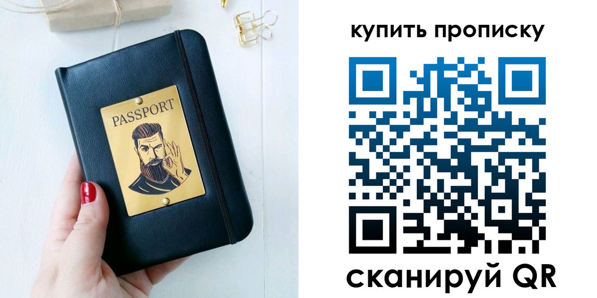 где прописаться в Краснознаменске
