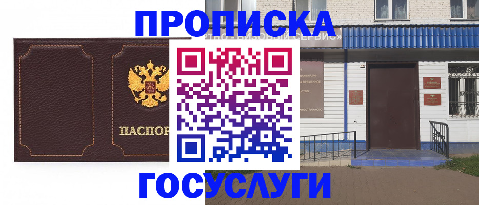 регистрация для дет. сада в Краснознаменске