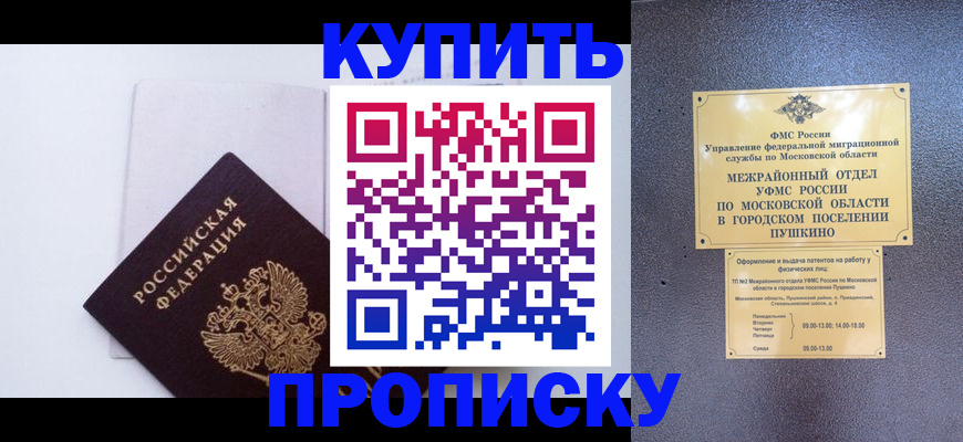 найти адрес прописки в Краснознаменске