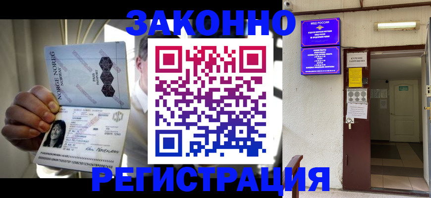 временная регистрация гарантия в Краснознаменске