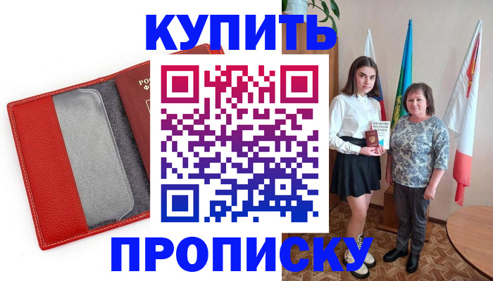 временная регистрация поиск в Краснознаменске