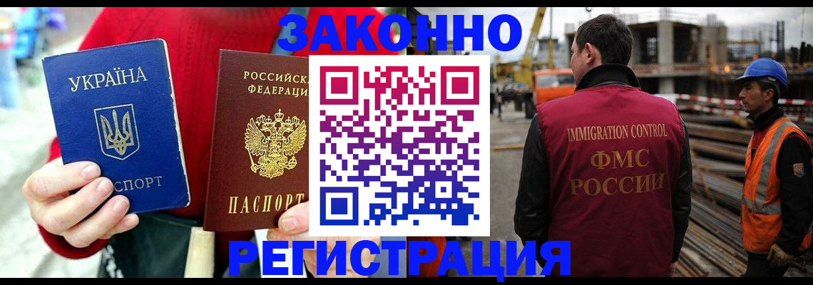временная регистрация для всех в Краснознаменске