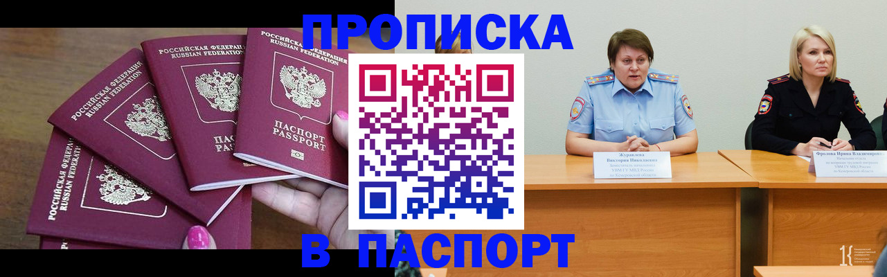 временная регистрация законно в Краснознаменске